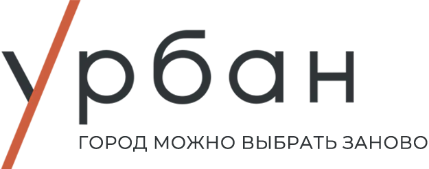 УРБАН, Саранск